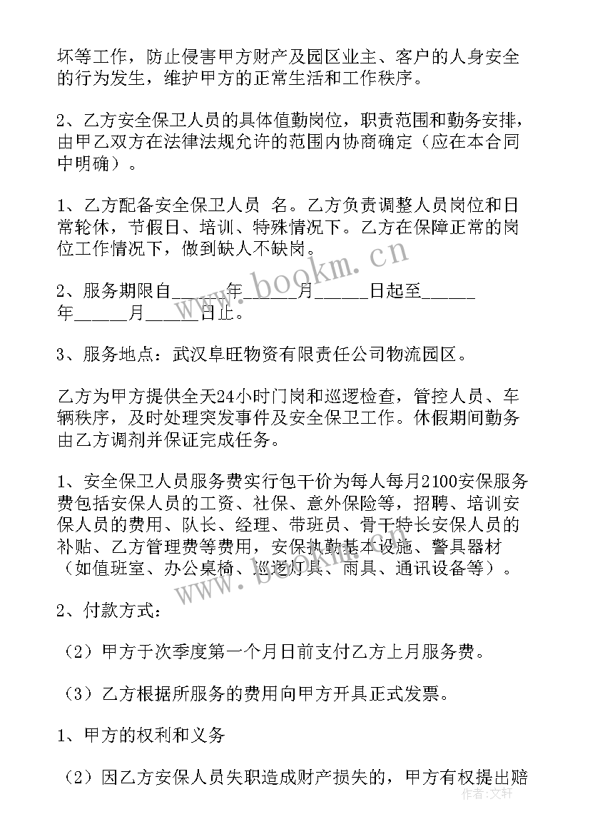 劳务派遣培训演讲稿(实用8篇)