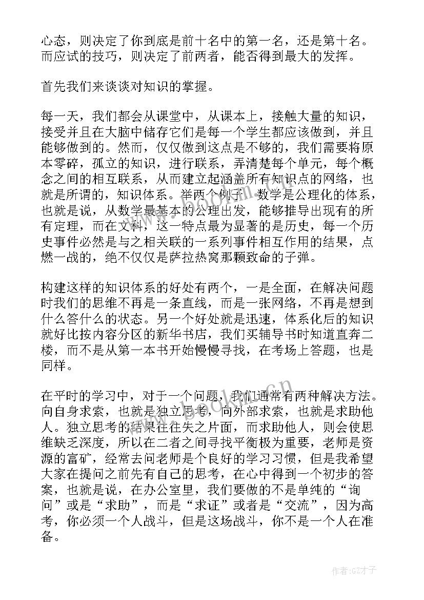 2023年中国智慧演讲稿 中国智慧读后感(通用6篇)