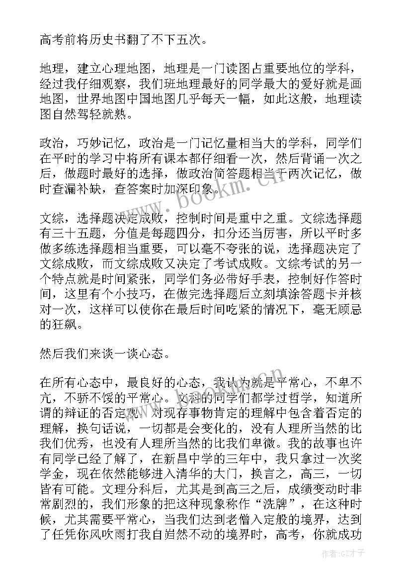 2023年中国智慧演讲稿 中国智慧读后感(通用6篇)