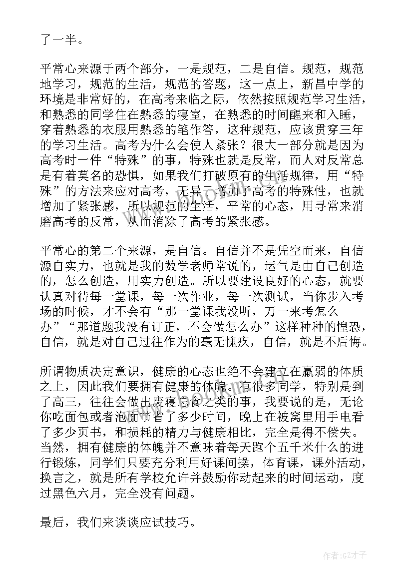 2023年中国智慧演讲稿 中国智慧读后感(通用6篇)