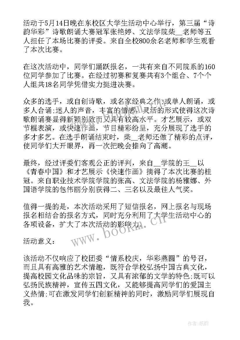 最新两弹一星讲座心得体会 两弹一星精神讲座心得体会(优质5篇)