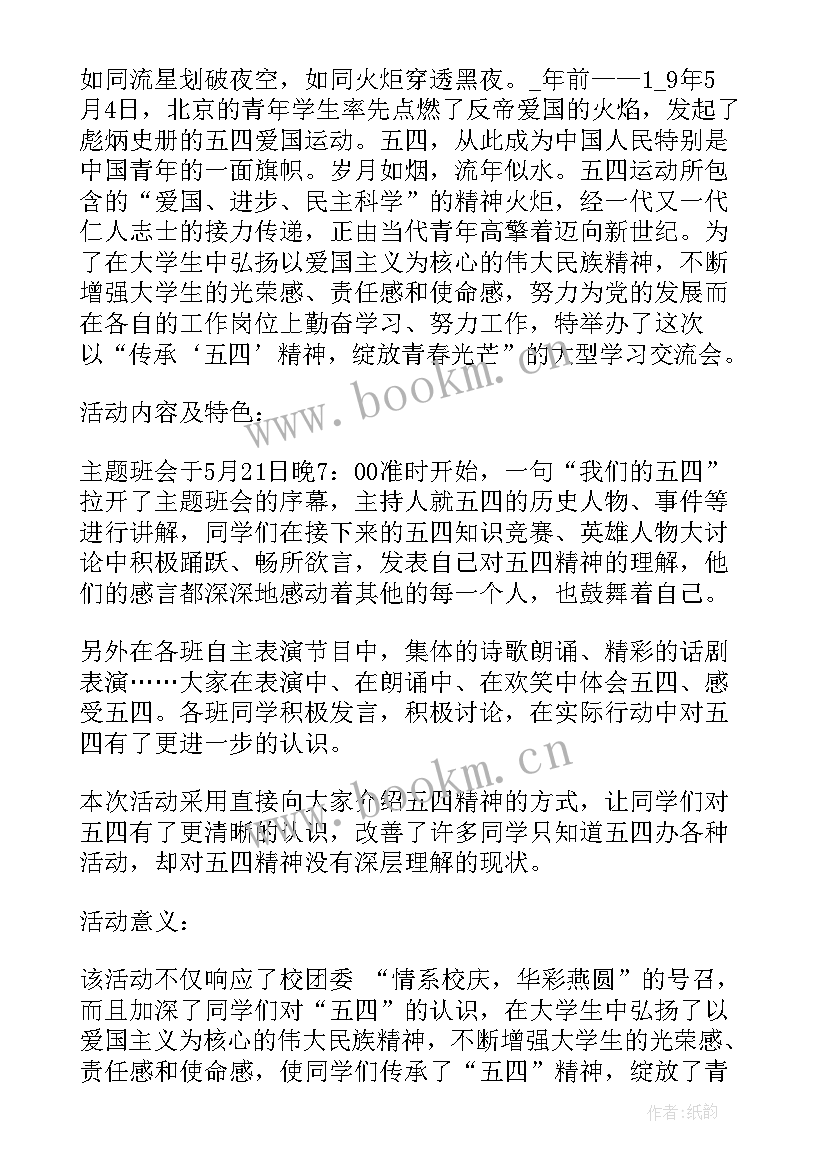 最新两弹一星讲座心得体会 两弹一星精神讲座心得体会(优质5篇)