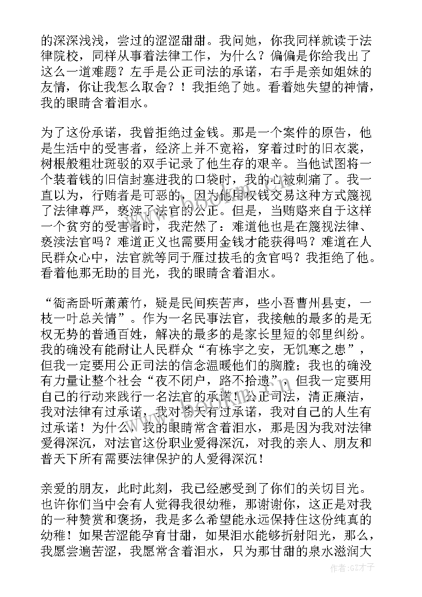 2023年廉洁从教演讲稿(模板5篇)