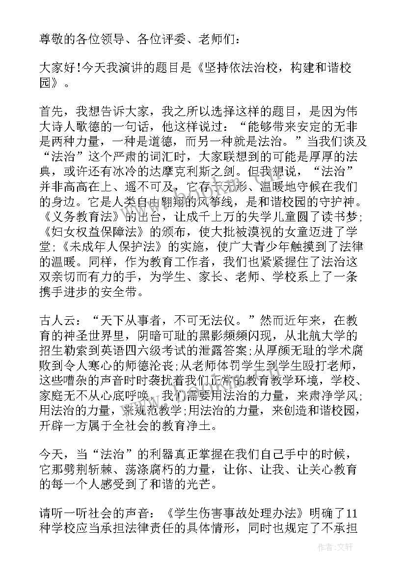 最新政治演讲材料(精选6篇)