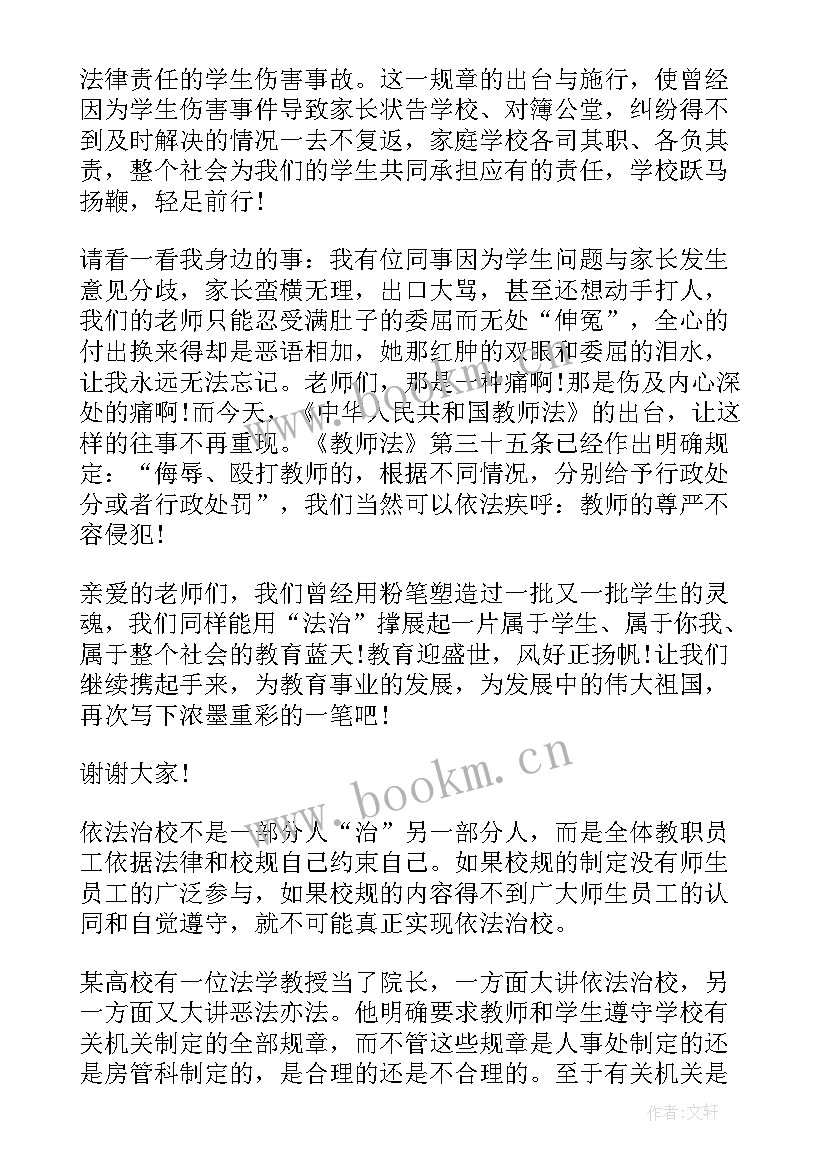 最新政治演讲材料(精选6篇)