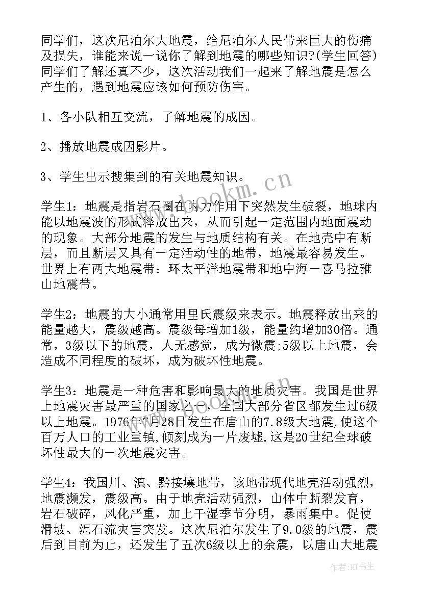 2023年小学生清明节班会教案 小学生班会活动方案(实用8篇)