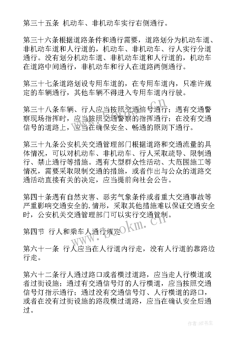 2023年小学生清明节班会教案 小学生班会活动方案(实用8篇)