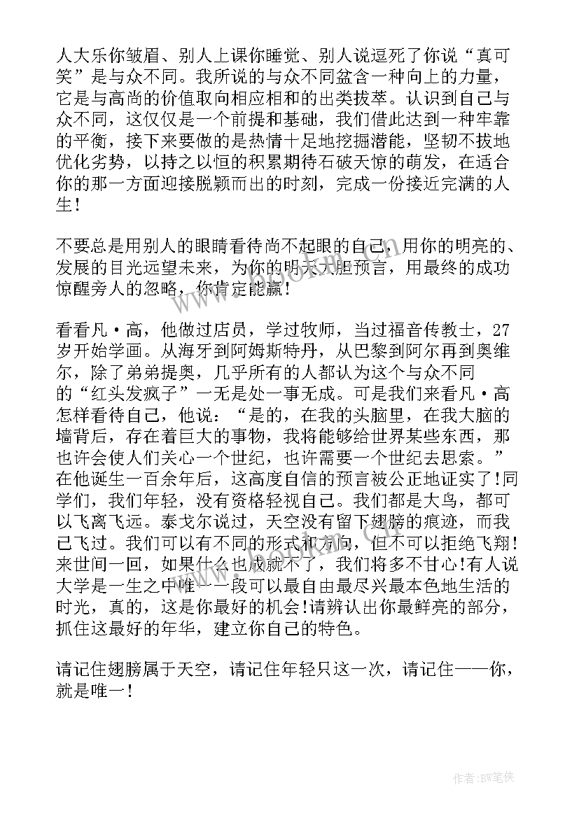 2023年英文演讲段落(通用9篇)