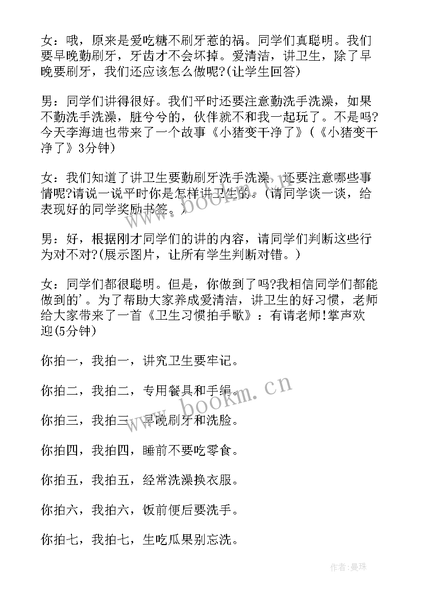 争做宪法小卫士活动总结(大全8篇)