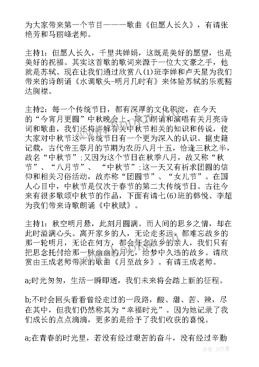 最新初中青春期叛逆期班会教案(通用5篇)