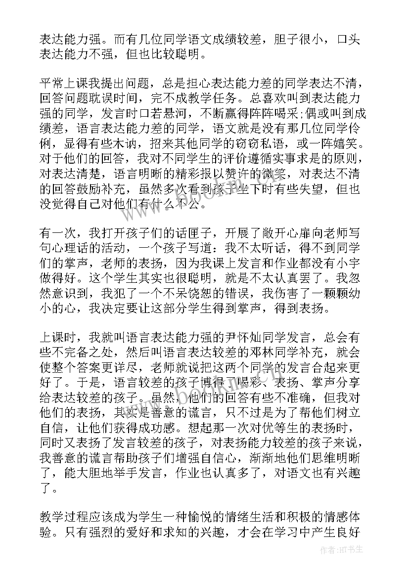 最新诚信教育心得 国旗教育的心得体会一年级(通用6篇)