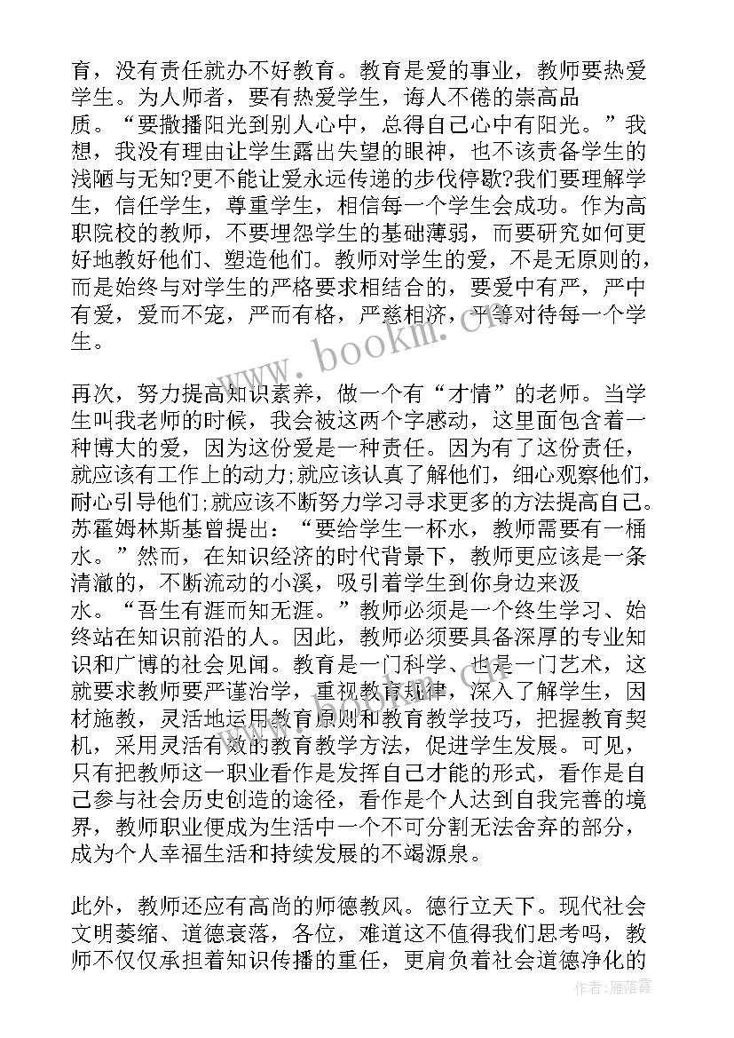 幸福大讲堂第三期心得体会感悟 科普大讲堂第三期心得体会(优秀5篇)