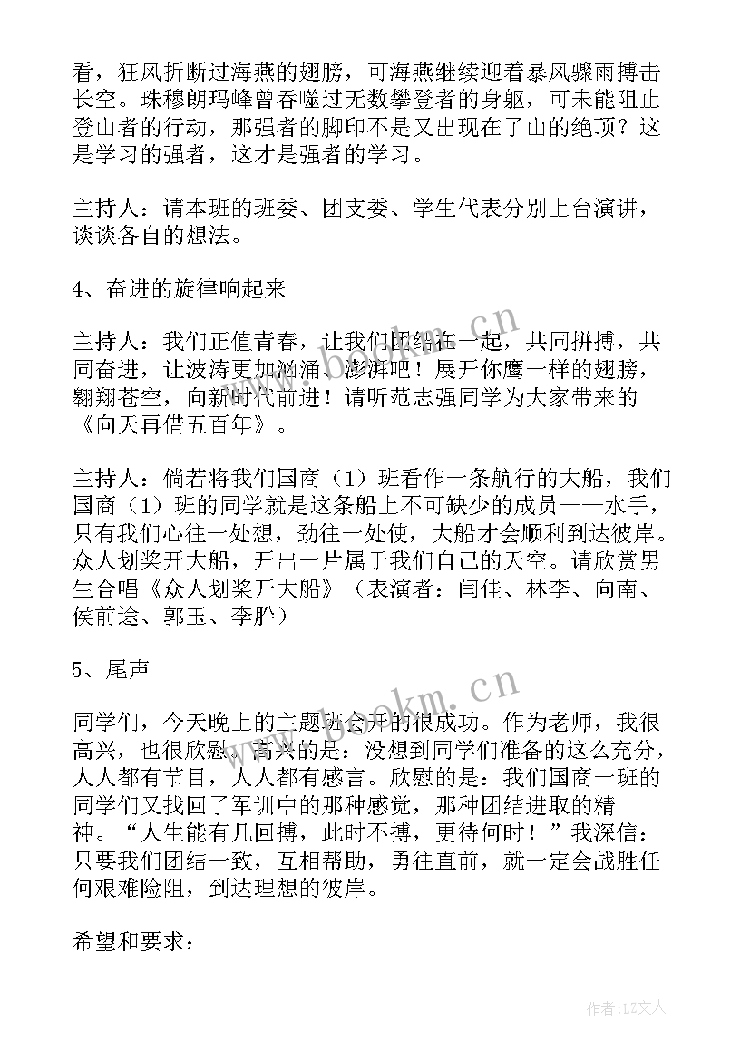 最新新时代班会教案(优质5篇)