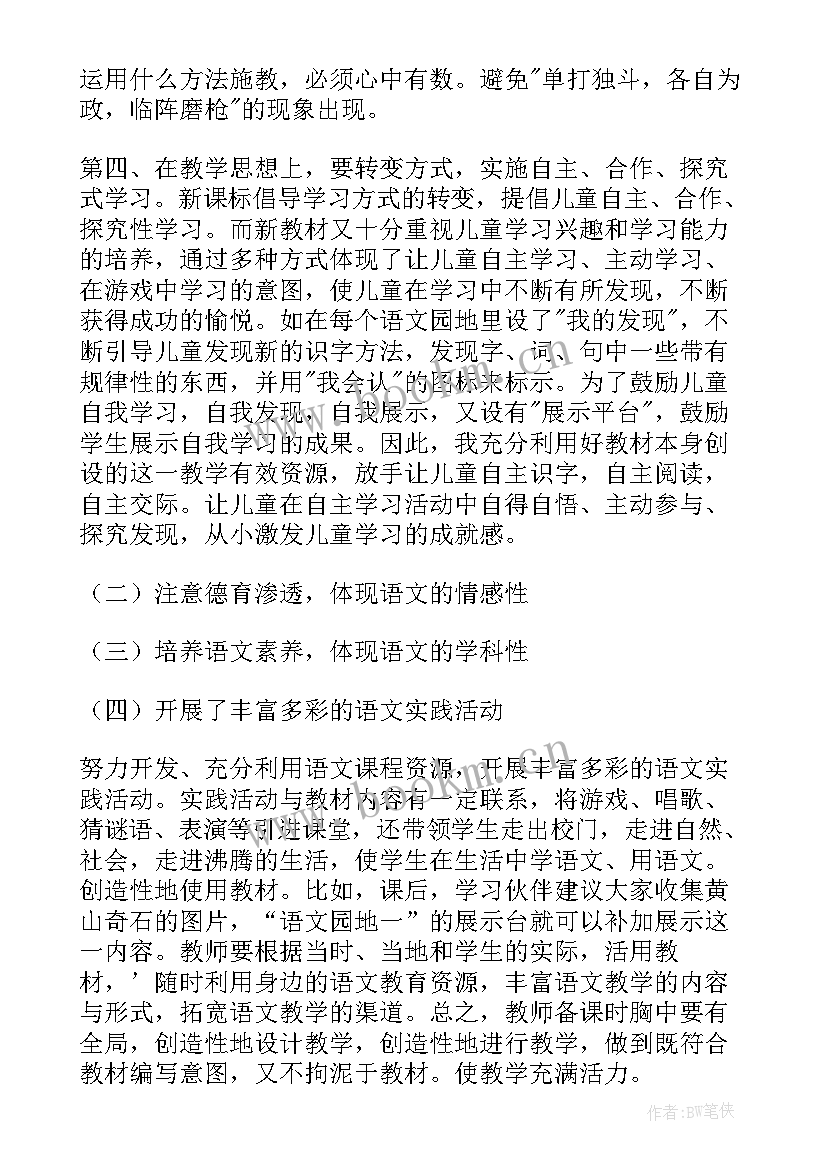 最新云游井冈山心得体会字(精选8篇)