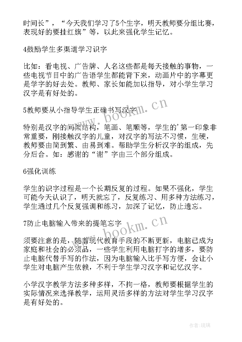 2023年三年级劳动心得体会 爱劳动三年级(汇总6篇)