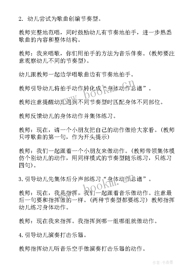 大班助人为乐班会内容 中秋班会爷爷为我打月饼大班歌曲教案(优质5篇)