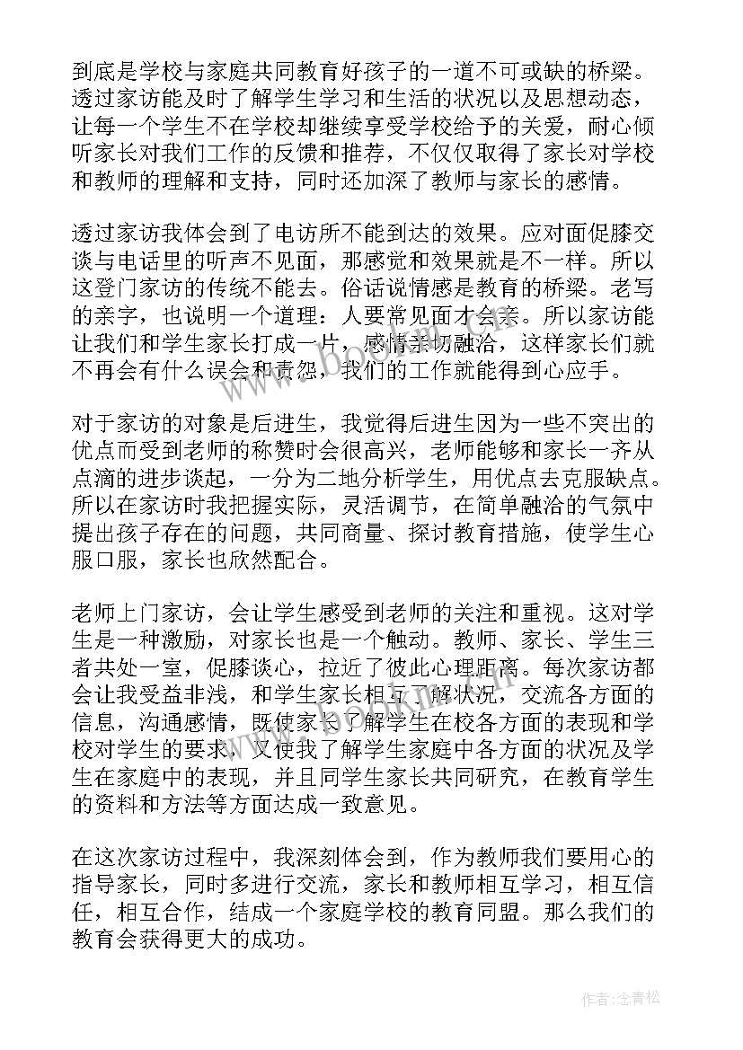 2023年一年级观摩课观摩心得体会 观摩课培训心得体会(通用9篇)