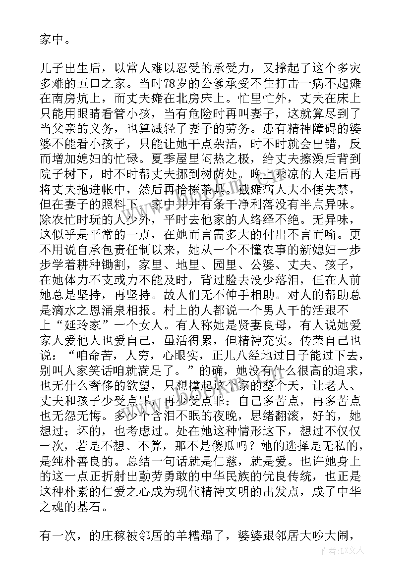 2023年营造家庭和谐演讲稿 和谐家庭演讲稿(汇总7篇)