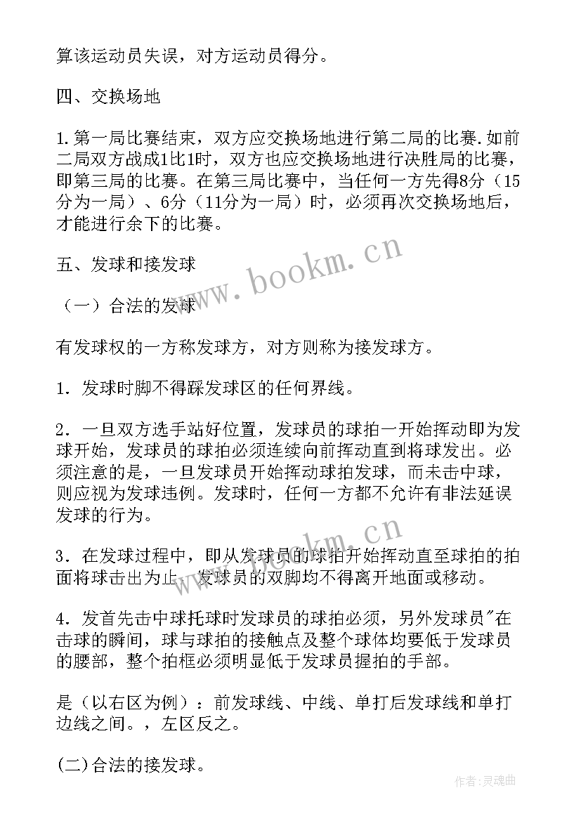 新生交流会策划案活动(大全5篇)