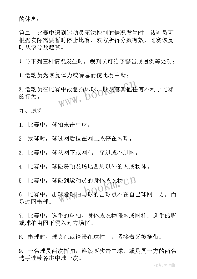 新生交流会策划案活动(大全5篇)