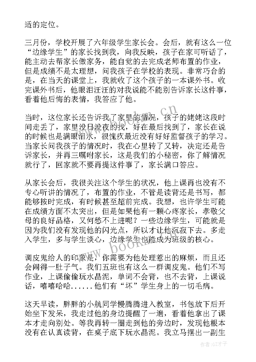 最新养成教育心得体会(模板5篇)