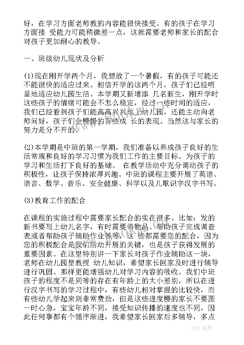 最新初中七年级家长会心得 七年级家长会发言稿(大全5篇)