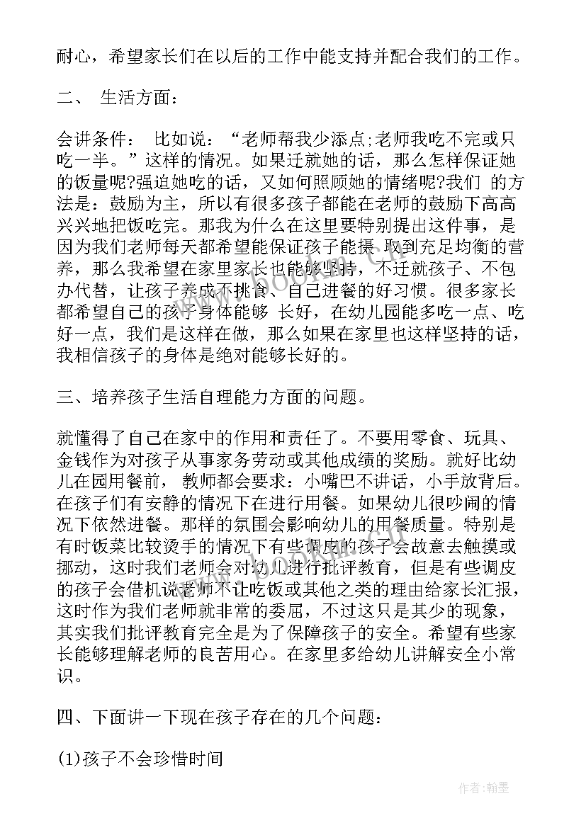 最新初中七年级家长会心得 七年级家长会发言稿(大全5篇)