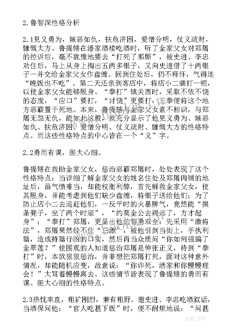 演讲稿及分析(优质9篇)