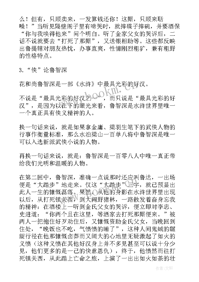 演讲稿及分析(优质9篇)