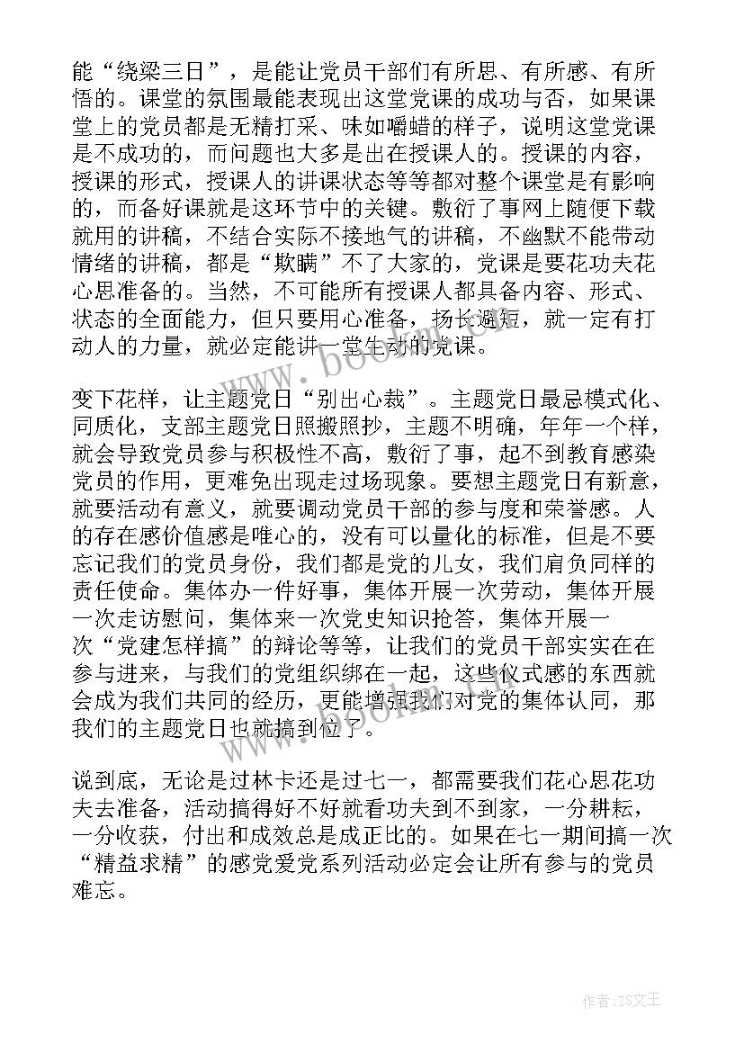 2023年第一个龙字 第一个龙第二个龙心得体会(实用5篇)