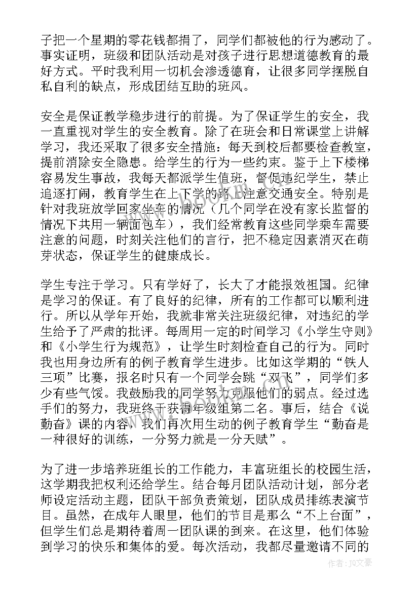 2023年小学四年级网课心得 四年级语文听课心得体会(优秀5篇)