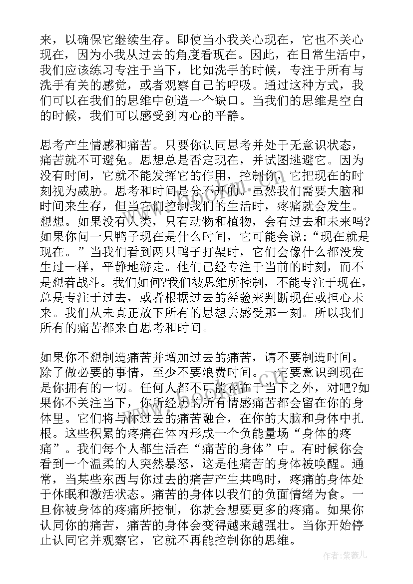 读一本书心得体会(优秀5篇)