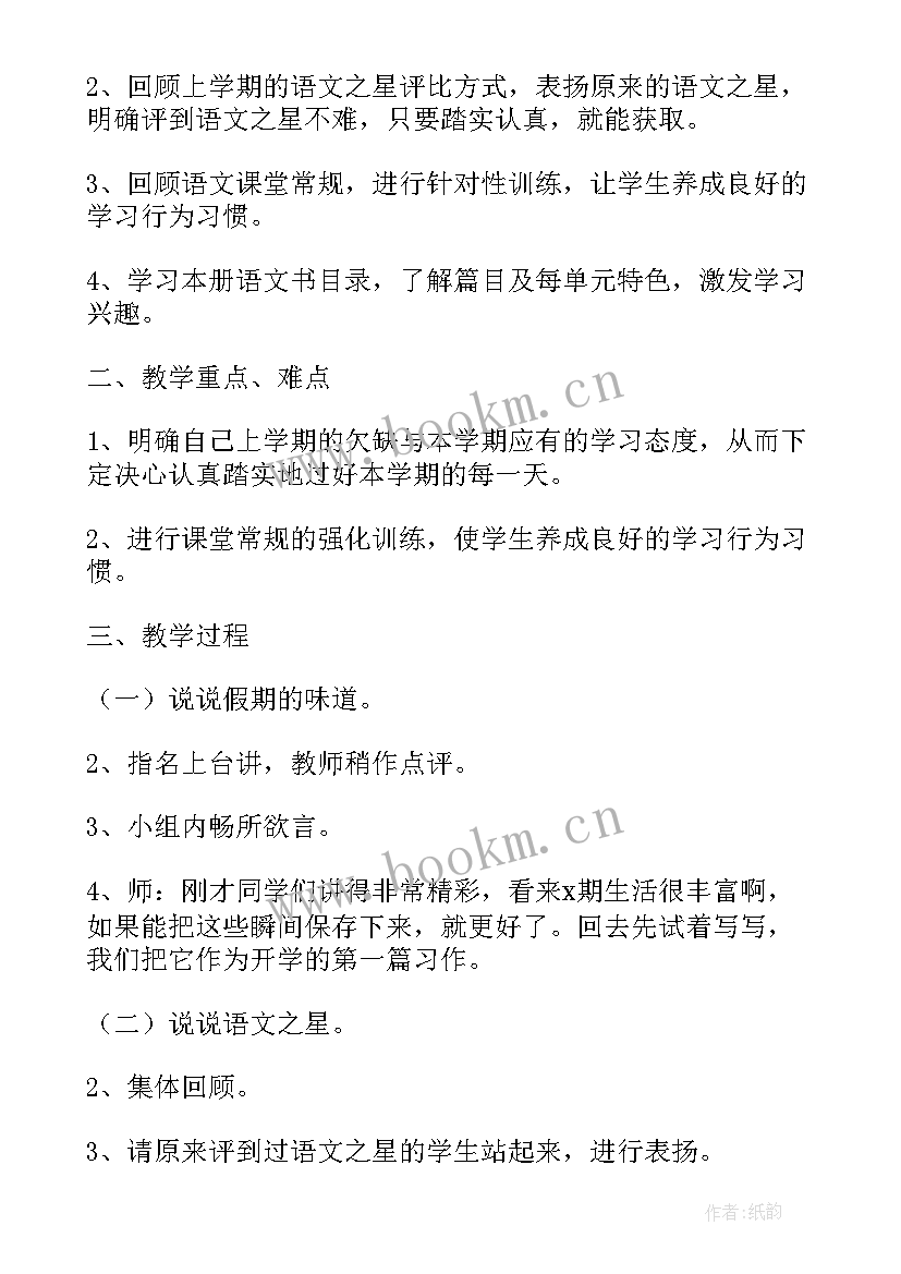 2023年爱绿护绿班会内容 珍爱生命班会内容总结(精选5篇)