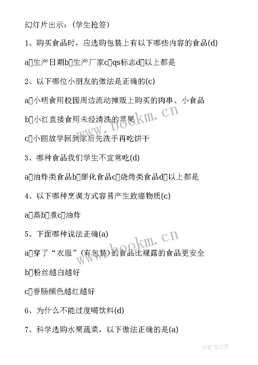 珍惜时间班会活动方案 班会活动方案(模板8篇)