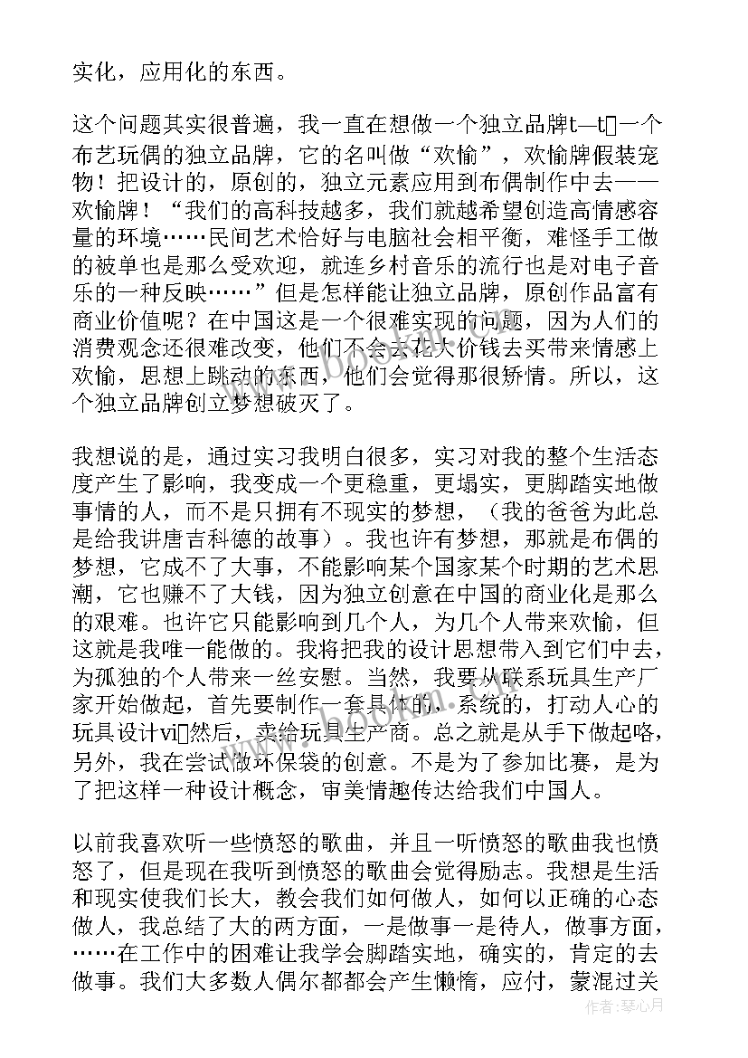 大学毕业生家长会家长发言 大学生毕业实习心得体会(精选7篇)