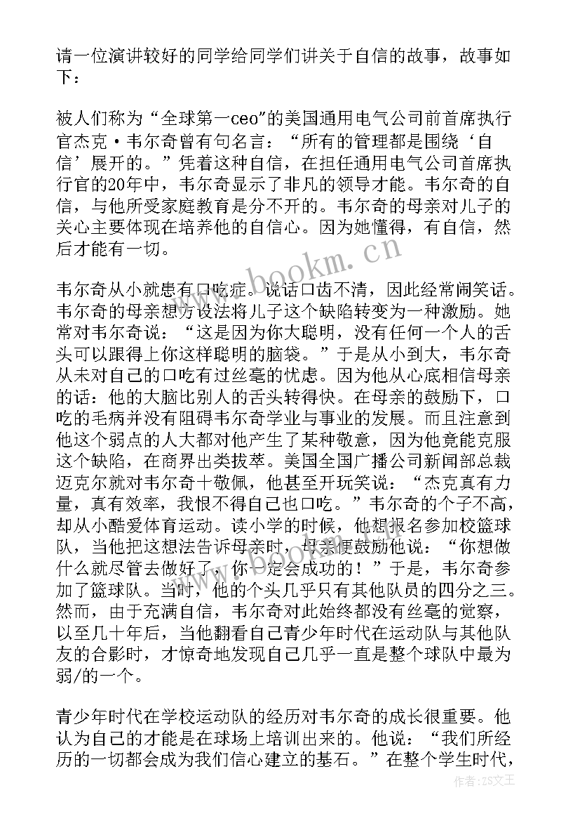 节俭自律班会内容 自律班会教案(精选5篇)