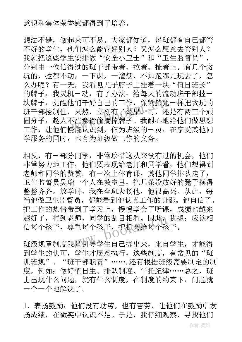 最新演讲稿模式文案一点(优质5篇)