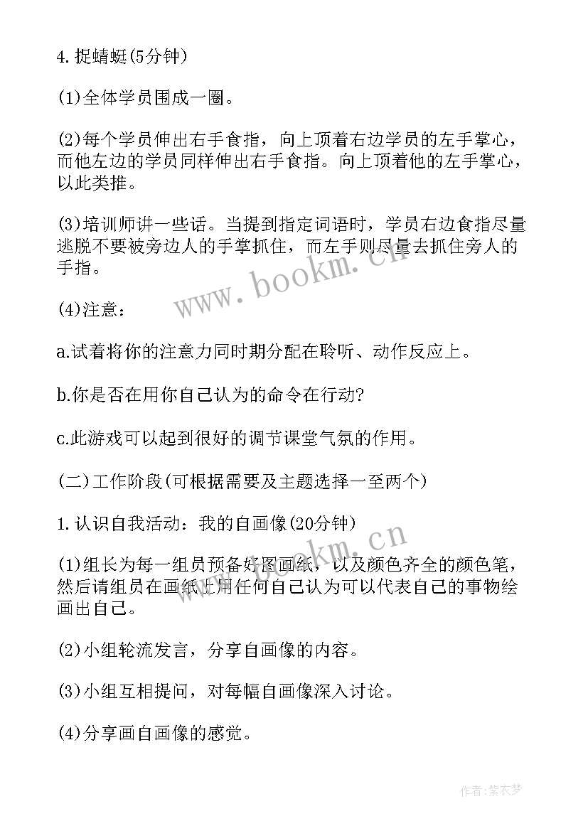 最新青春信仰班会内容 中学生畅想青春班会方案(优质10篇)