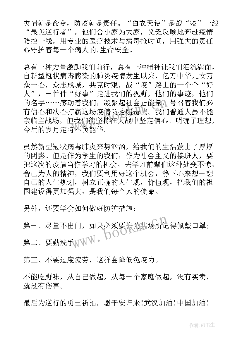 最新易班班级建设方案 学风建设班会学风建设班会设计方案(优秀9篇)