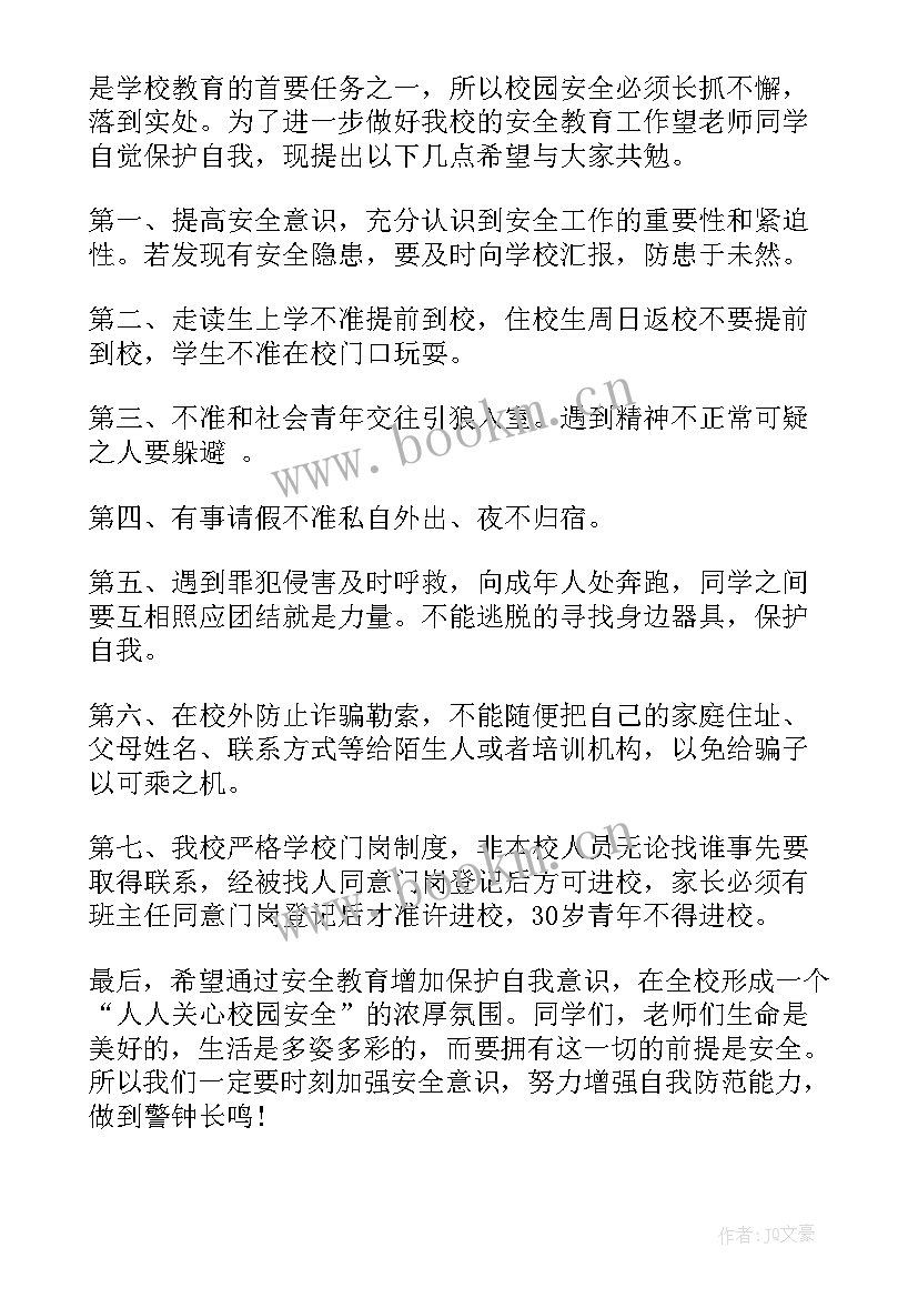 最新小学生戏剧进校园班会 小学廉洁文化进校园班会活动总结(优质5篇)