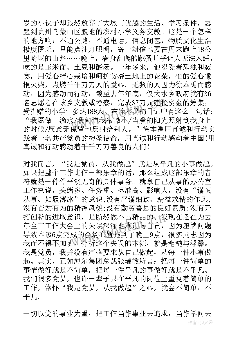 2023年七一煤矿党员演讲稿 七一建党节党员演讲稿(精选5篇)