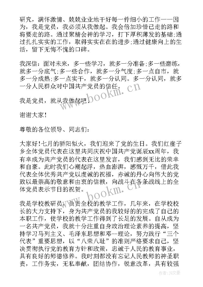 2023年七一煤矿党员演讲稿 七一建党节党员演讲稿(精选5篇)