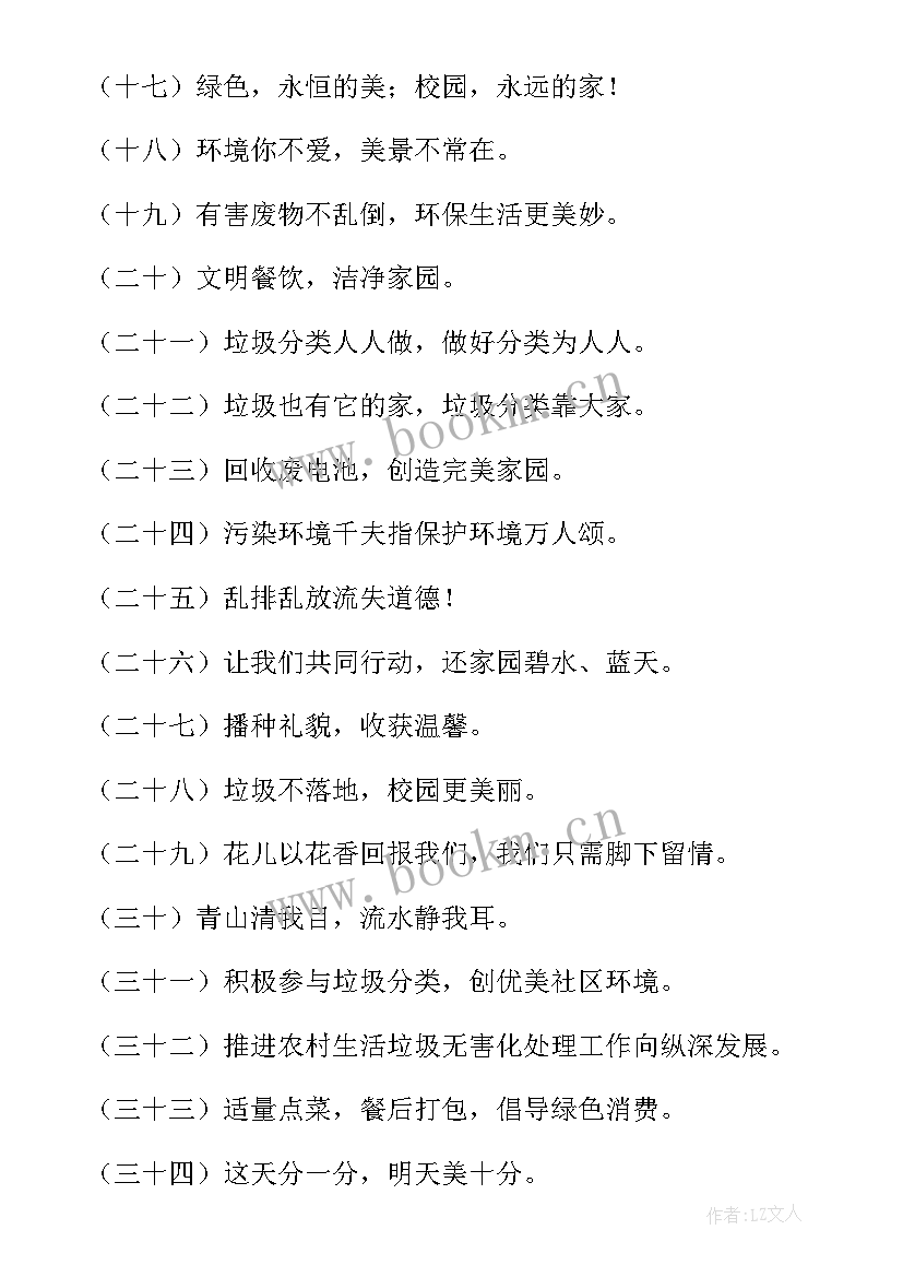 最新保护地球班会教案(大全10篇)