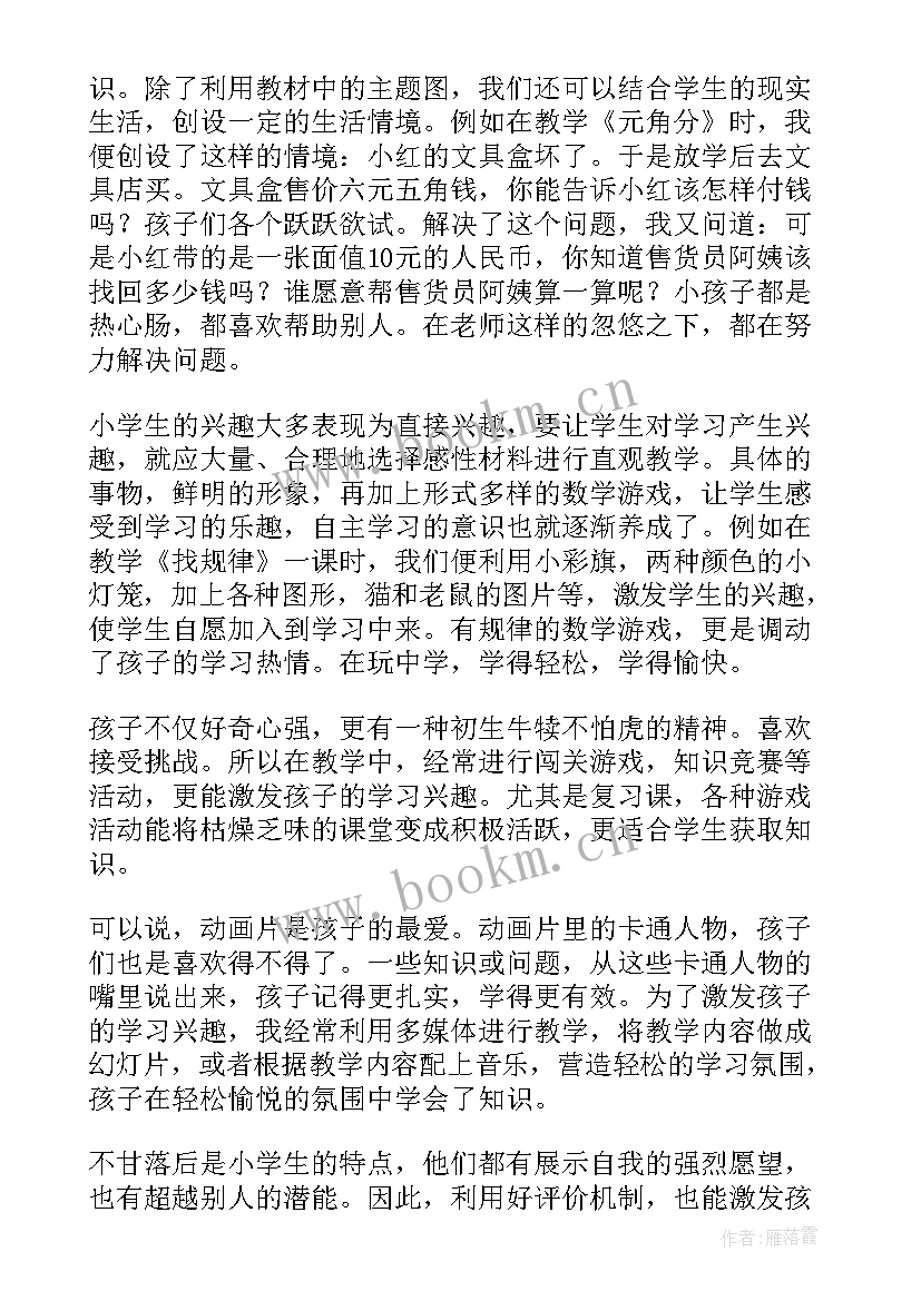 我爱母校的手抄报画(优秀9篇)