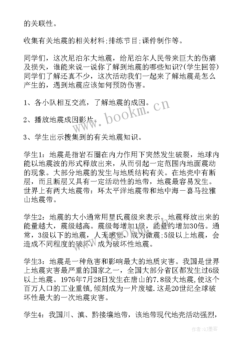 最新班会活动记录表 班会活动方案(精选10篇)