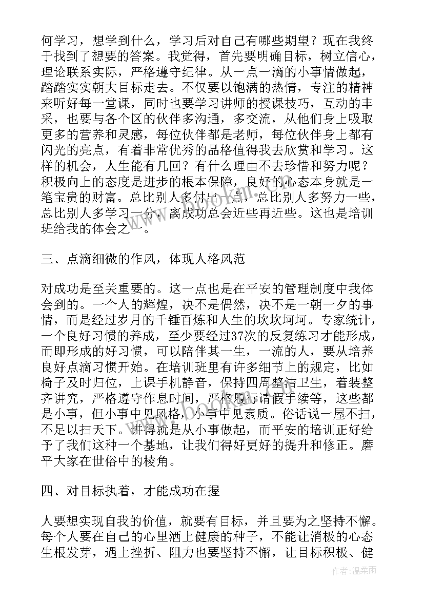 做保险心得分享(精选6篇)