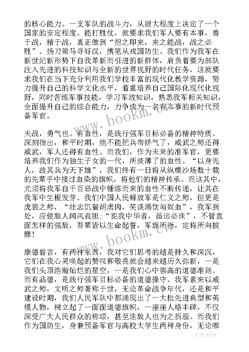 2023年军人角度的演讲稿 军人演讲稿子(大全6篇)