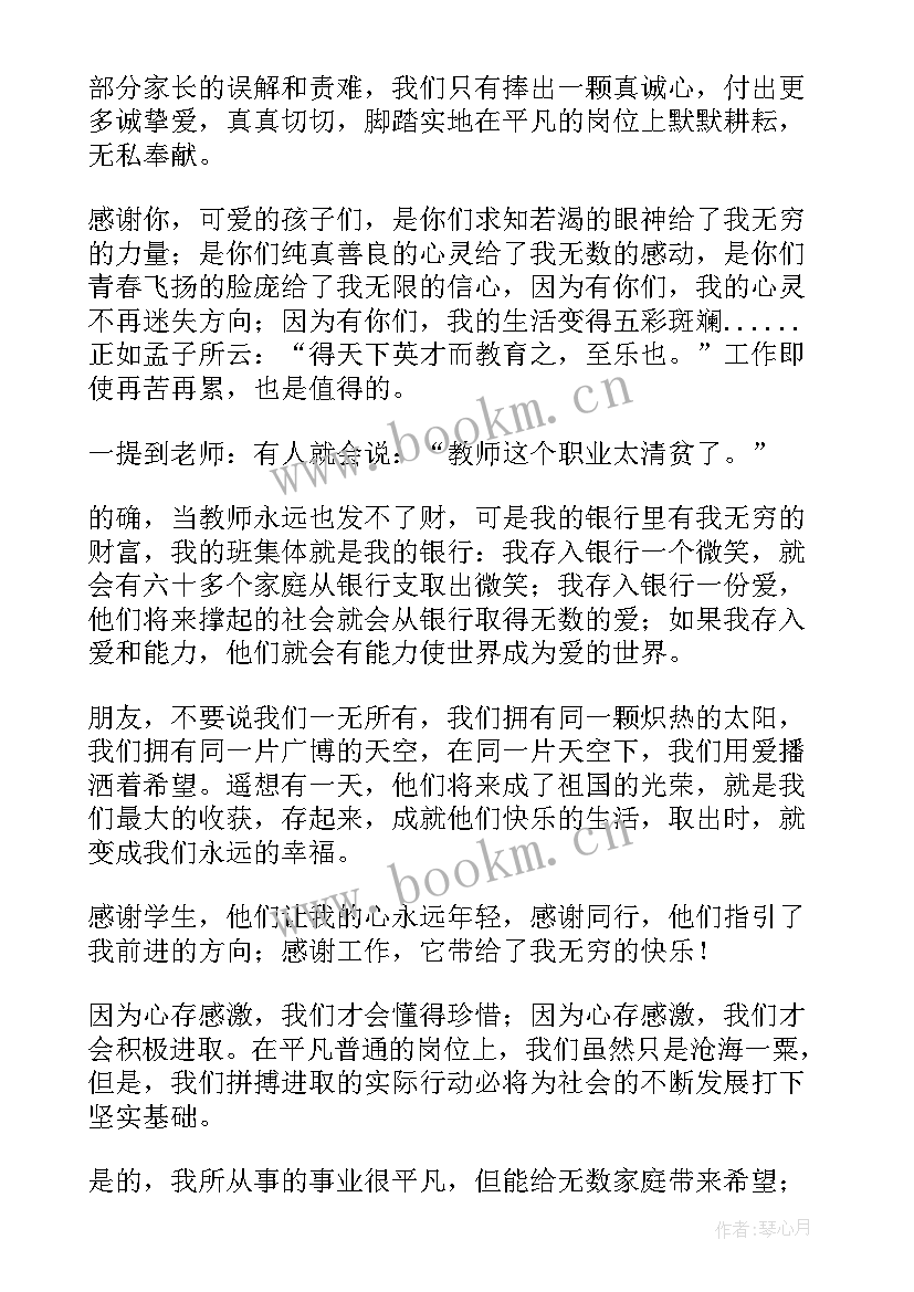 罗永浩演讲 著名演讲稿摘录(优秀5篇)