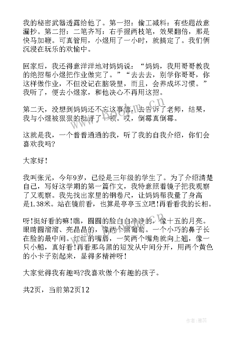 2023年英语才艺比赛演讲稿 英语比赛演讲稿(精选5篇)