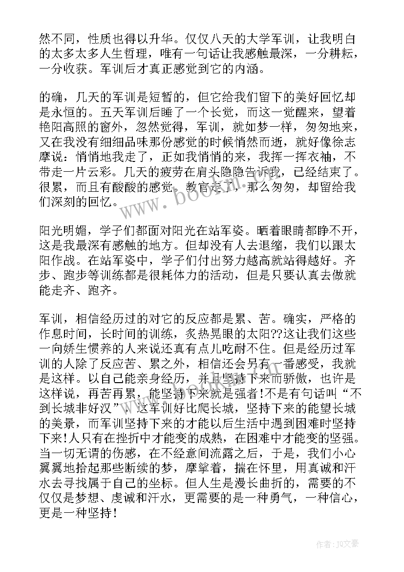 最新劳动教育心得体会四年级(大全9篇)